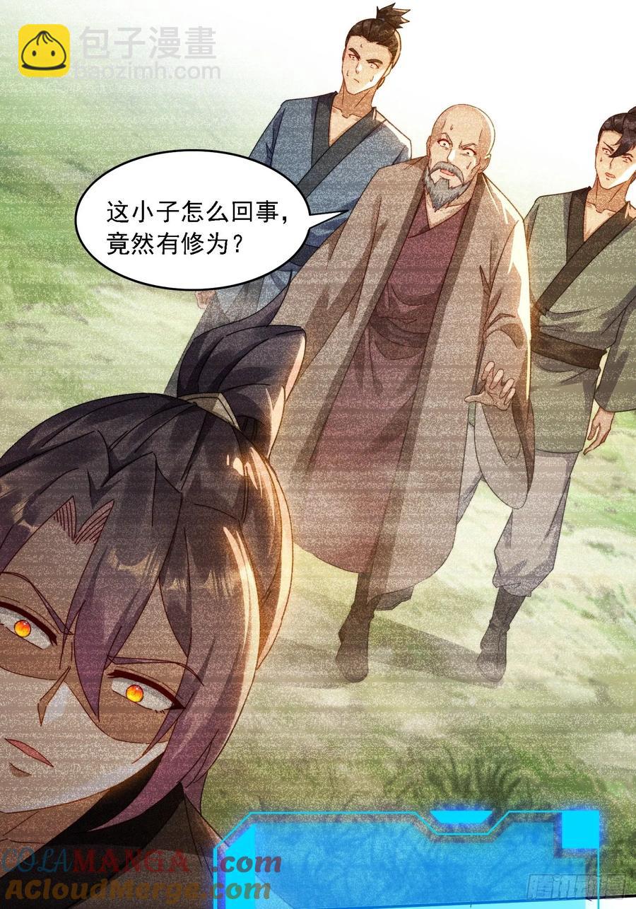 33 都该死！-第34话