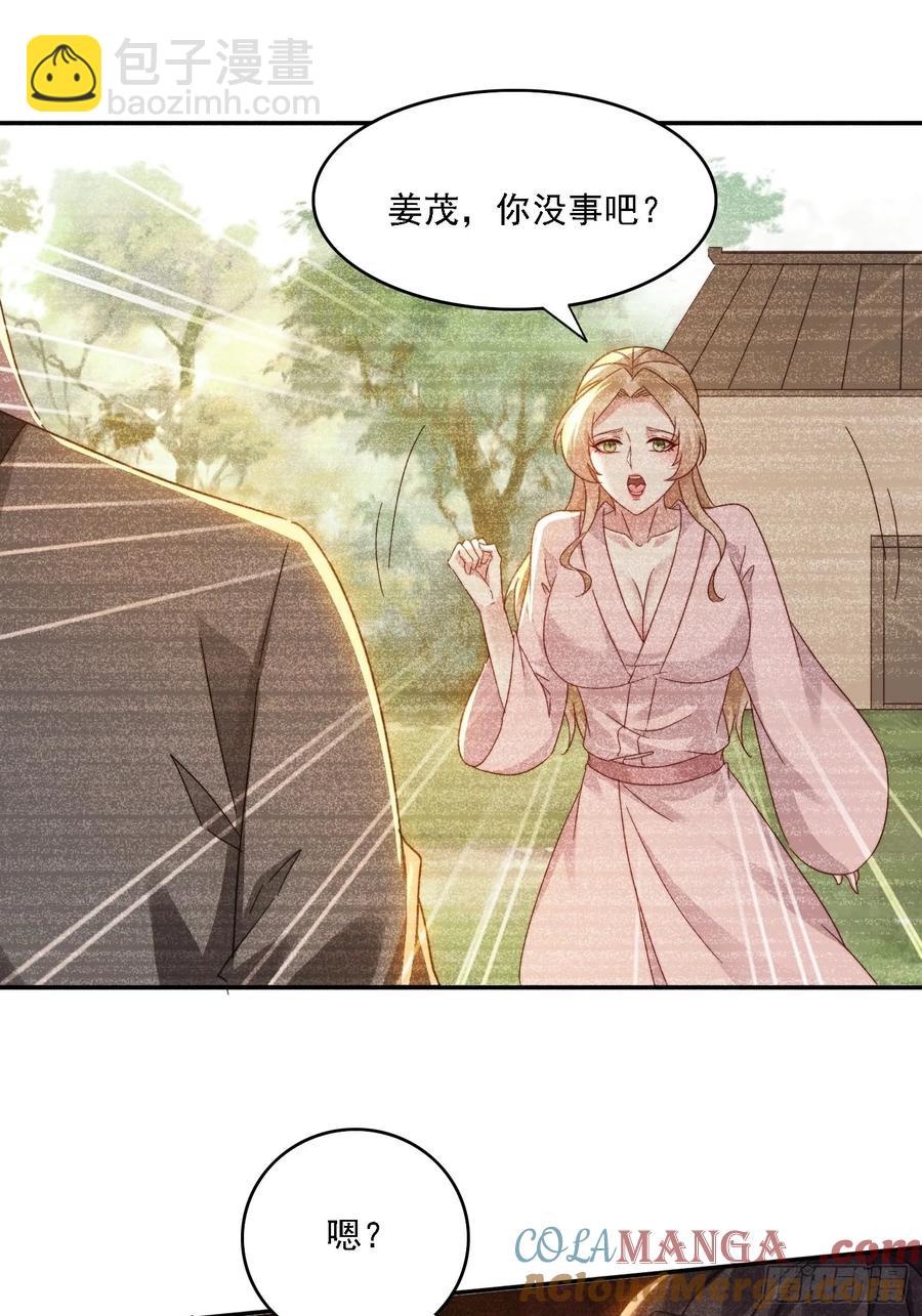 33 都该死！-第34话