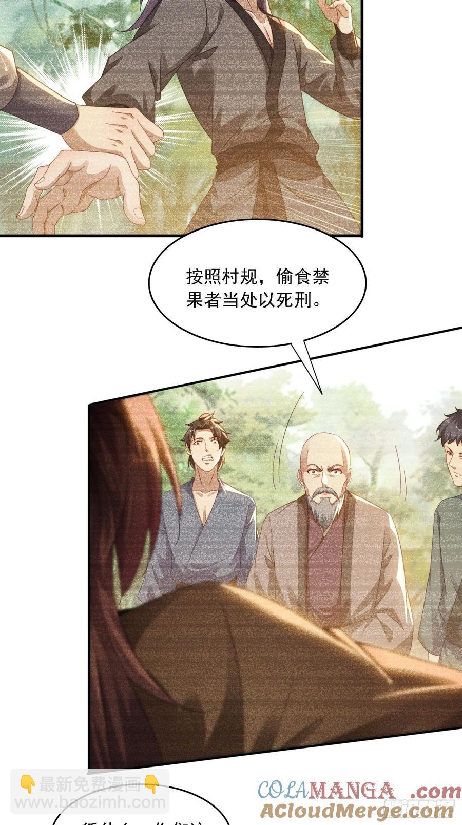 33 都该死！-第34话