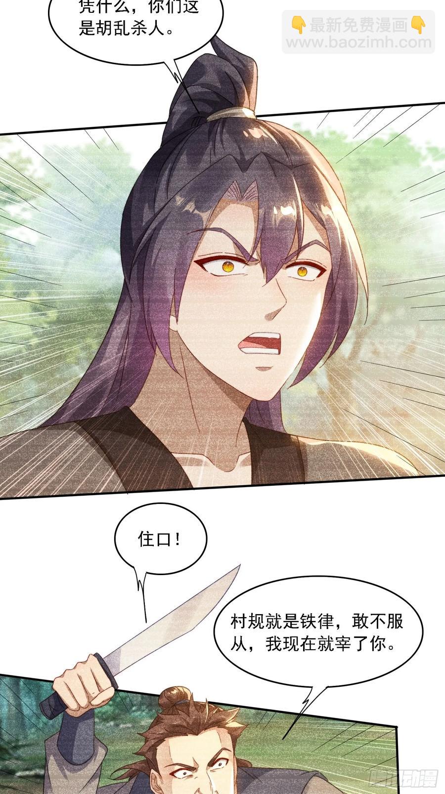 33 都该死！-第34话