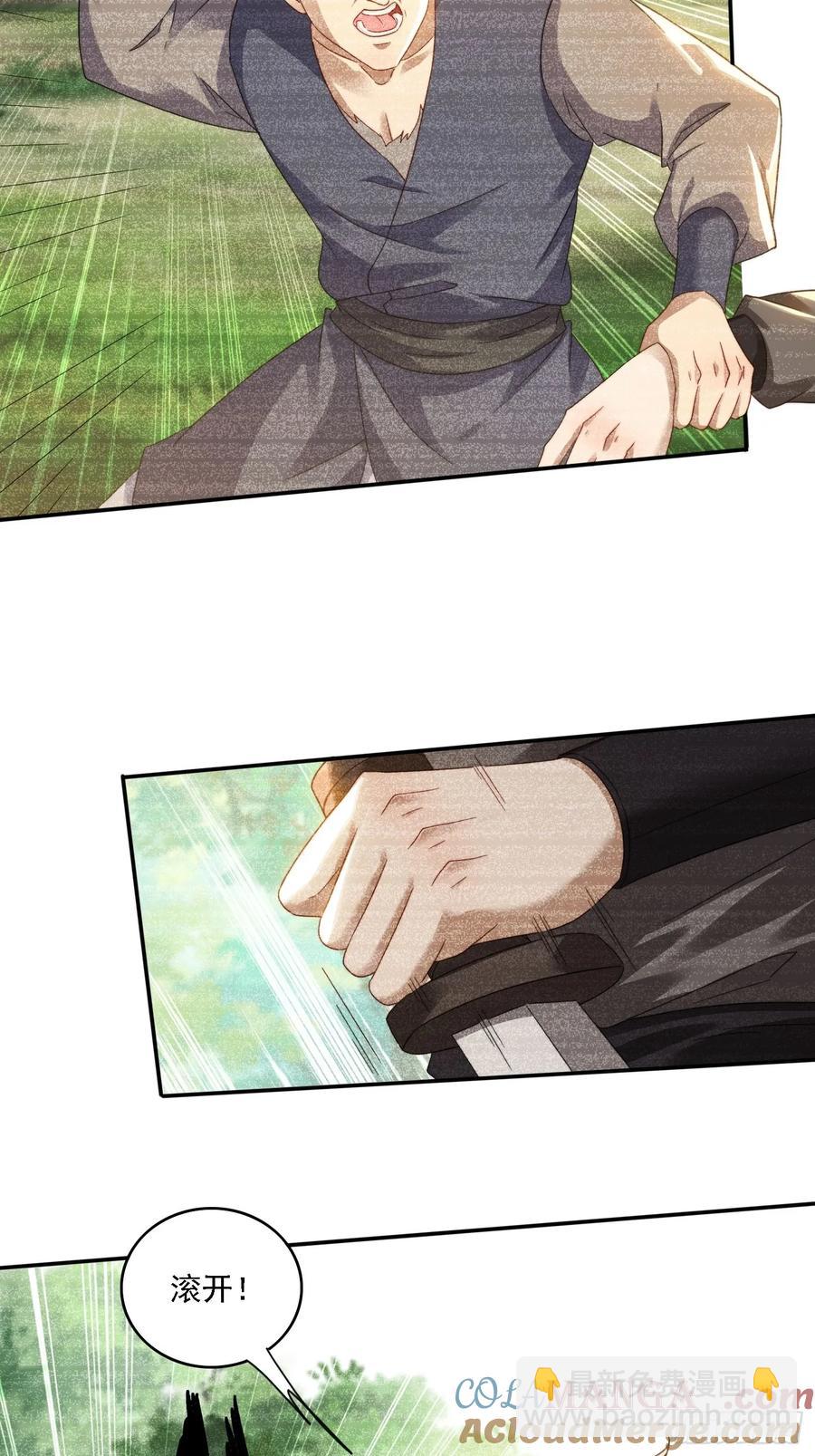 33 都该死！-第34话