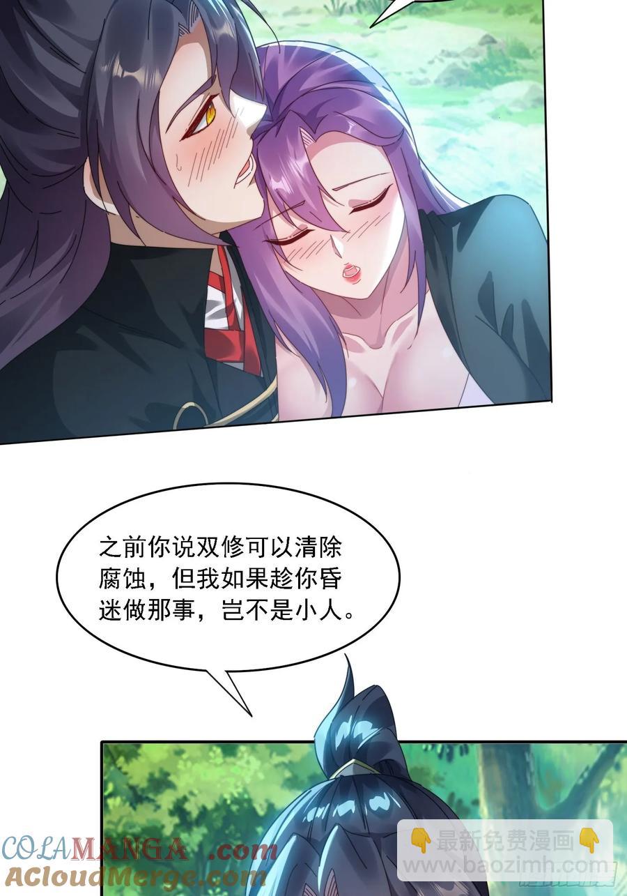 35 我来帮你~-第22话