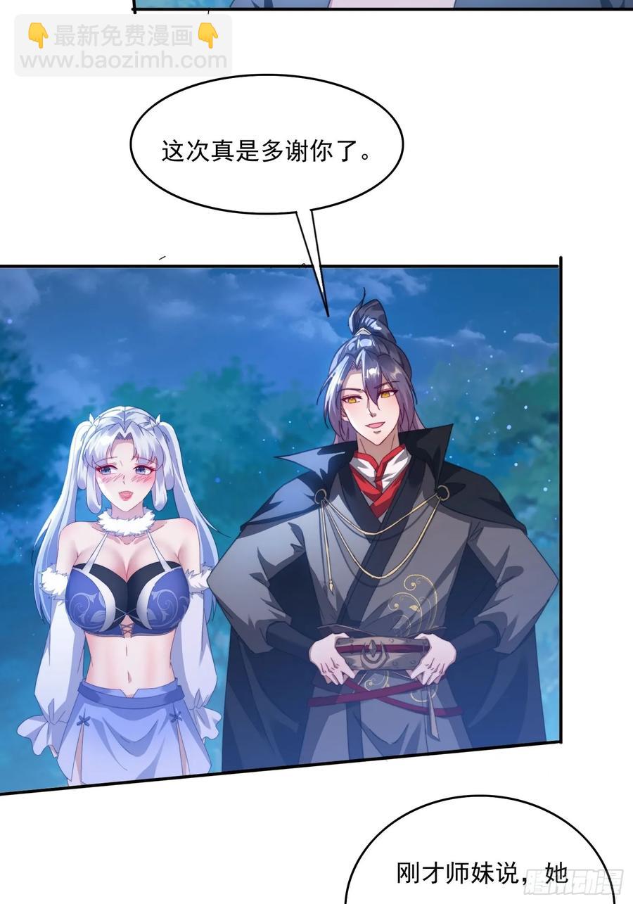 38 惨遭暗算-第24话