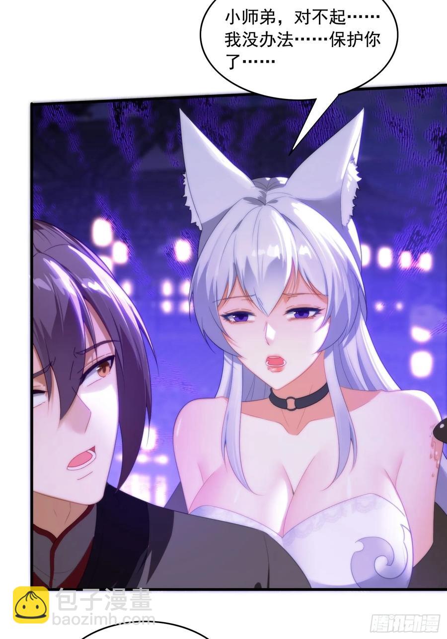 4 你才短小(1/2)-第4话