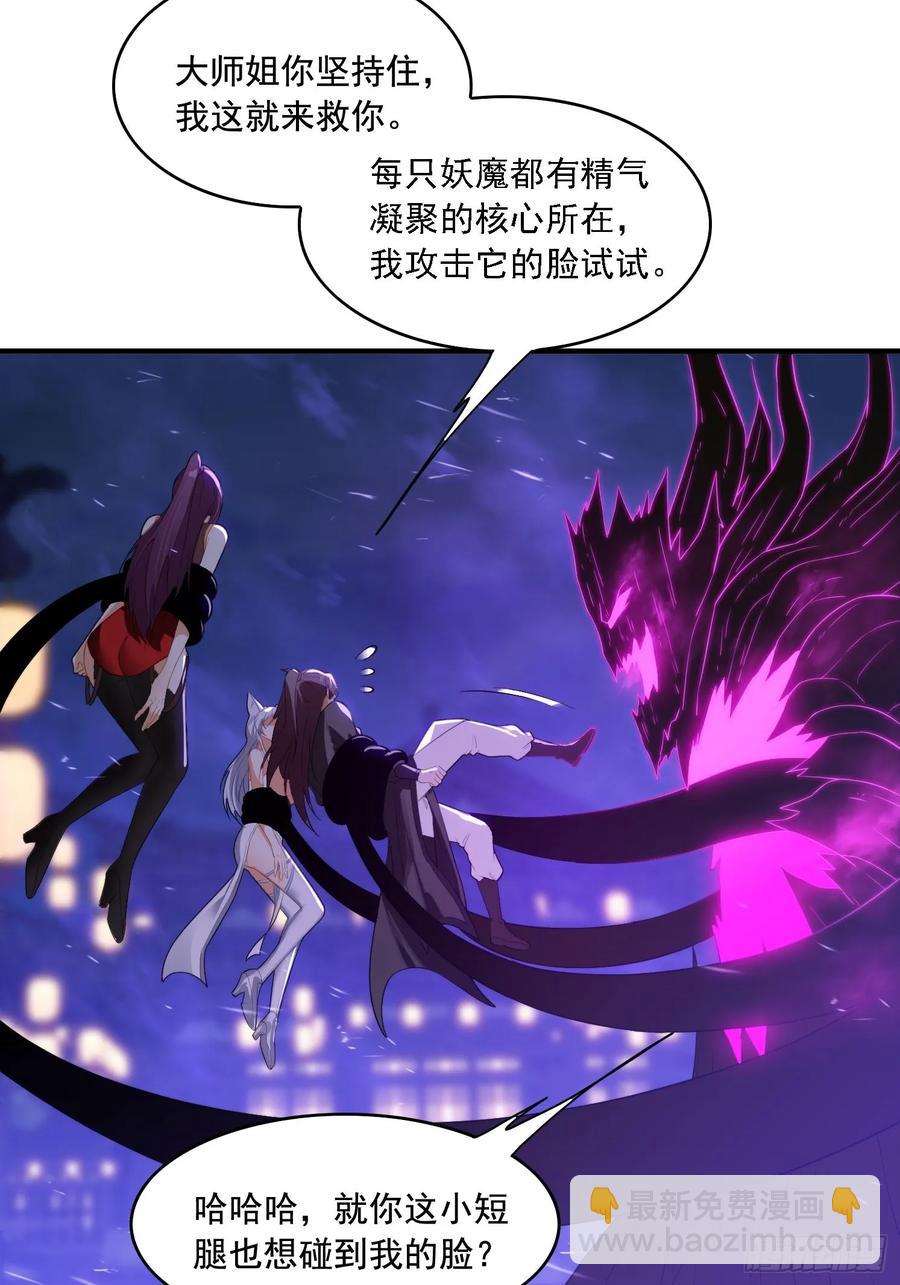 4 你才短小(1/2)-第4话