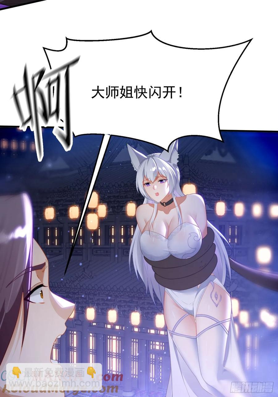 4 你才短小(1/2)-第4话