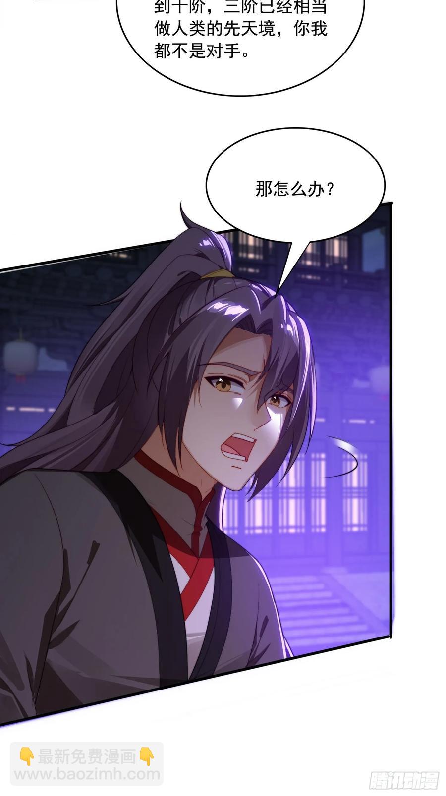 4 你才短小(1/2)-第4话