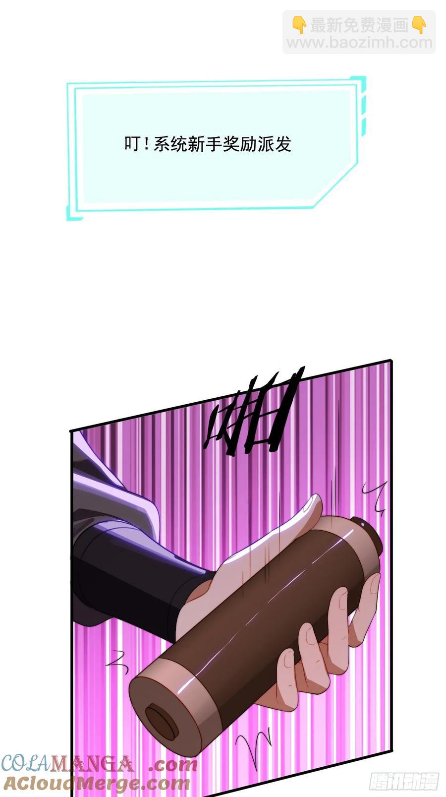 4 你才短小(1/2)-第4话