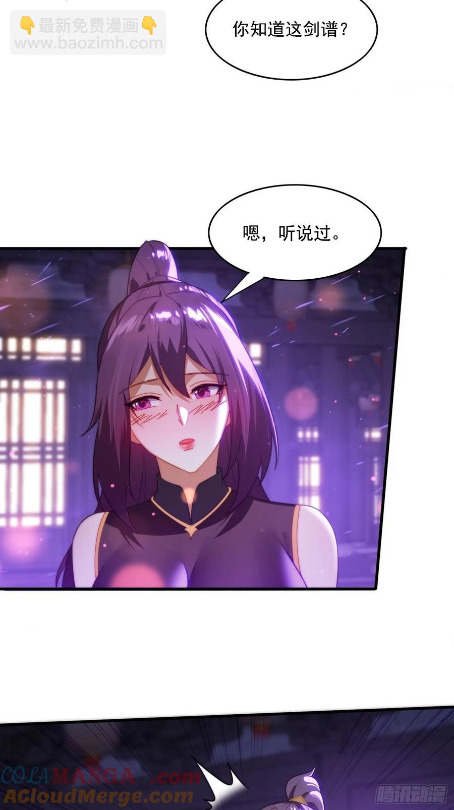 4 你才短小(1/2)-第4话