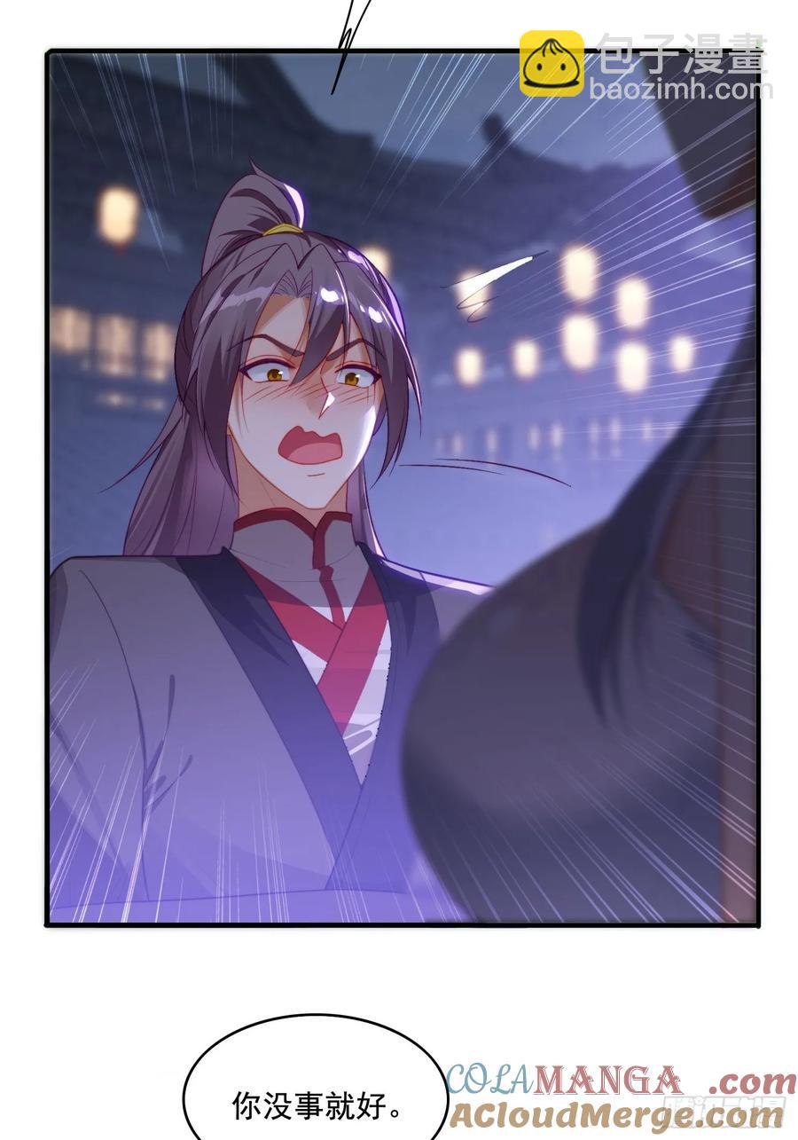 4 你才短小(1/2)-第4话