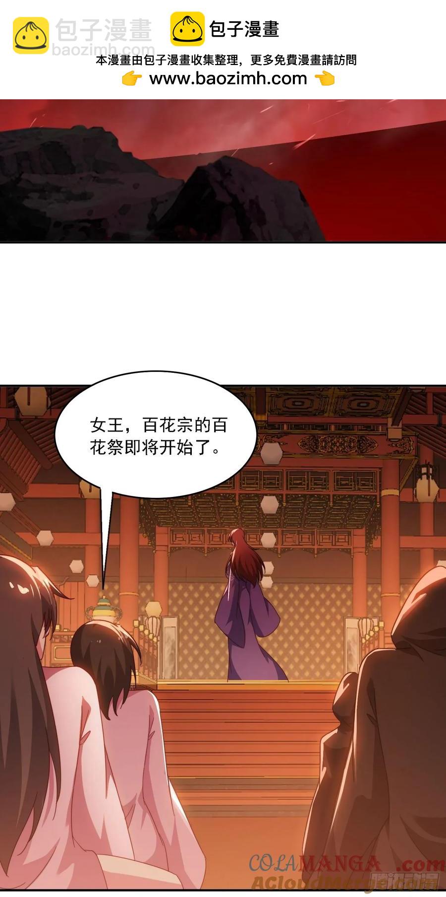 43 拯救姐妹花-第32话