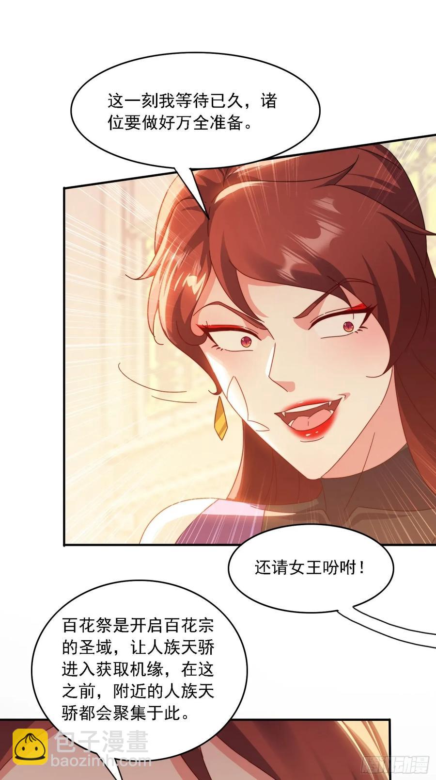 43 拯救姐妹花-第32话