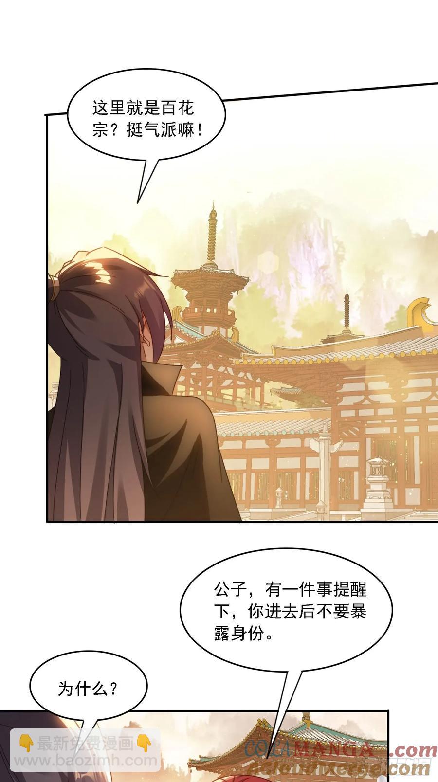 43 拯救姐妹花-第32话