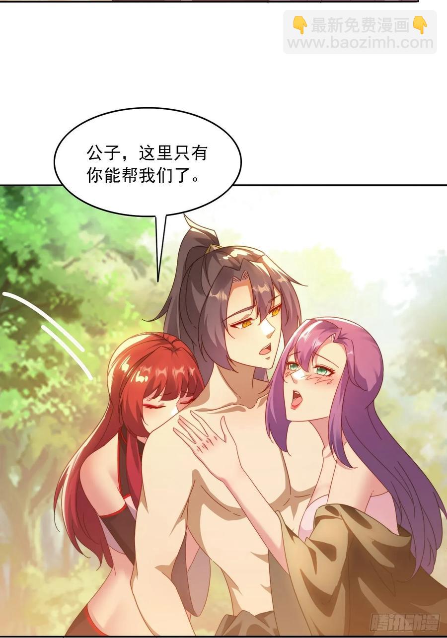 43 拯救姐妹花-第32话