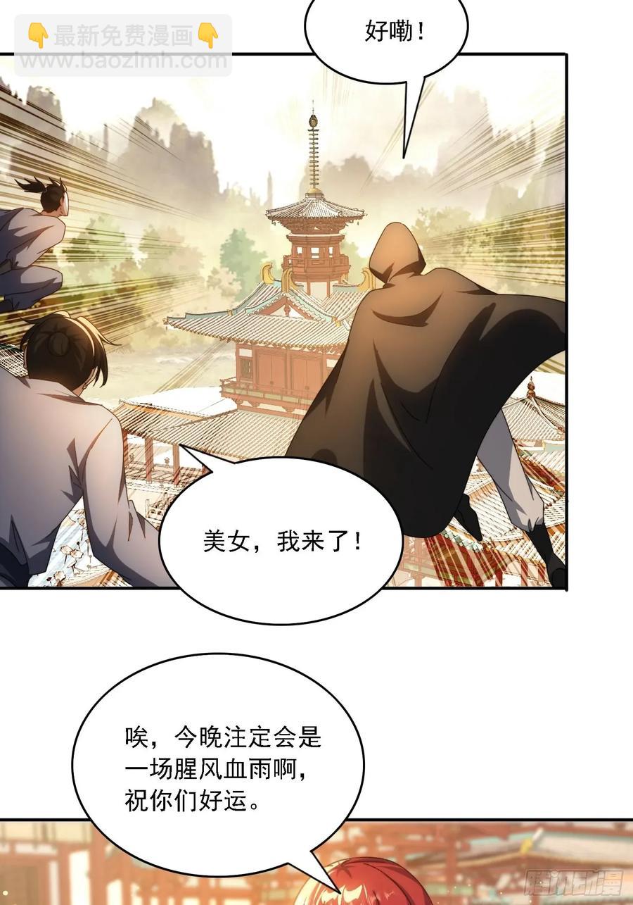 45 要乖乖听话-第36话