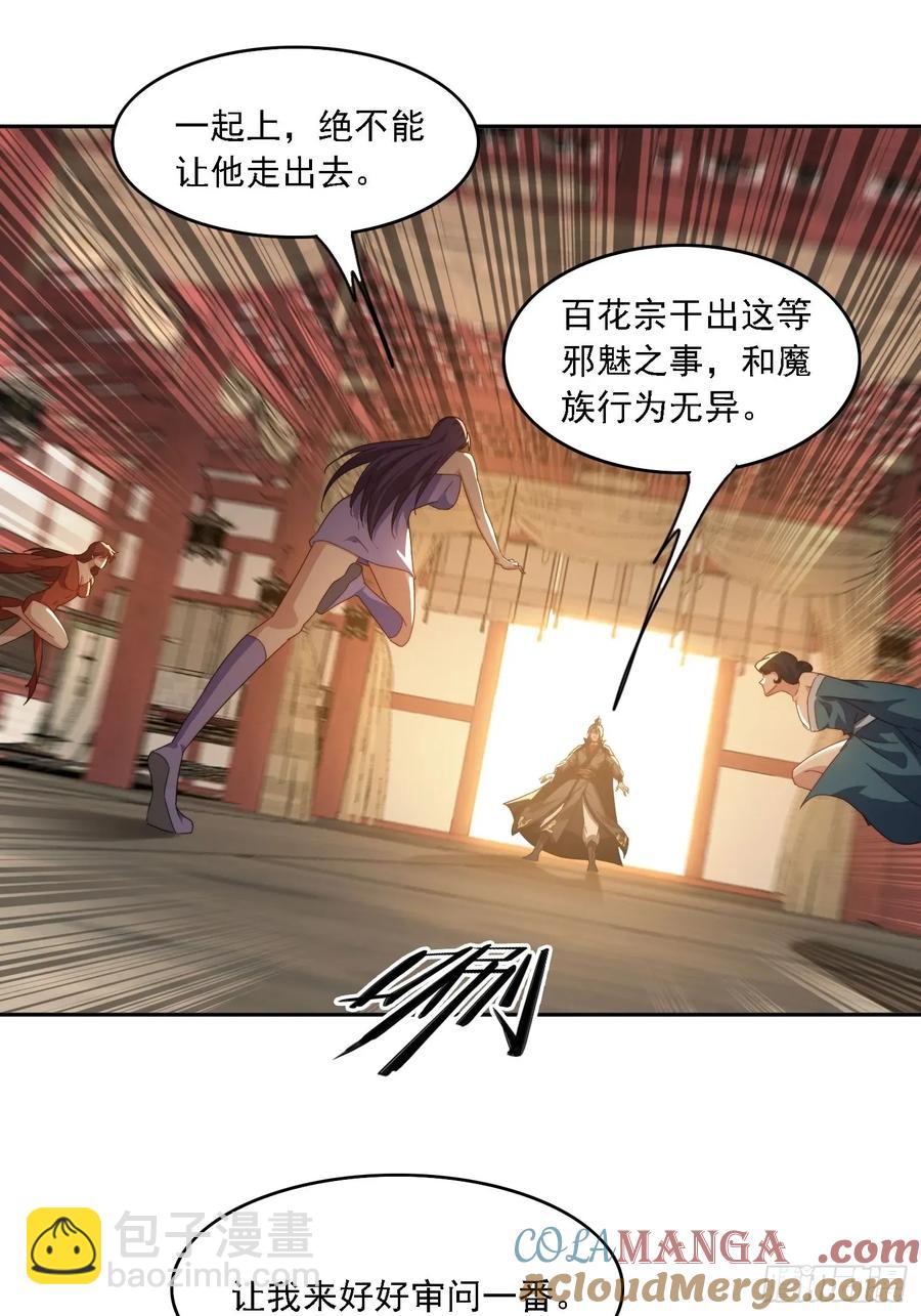 45 要乖乖听话-第36话