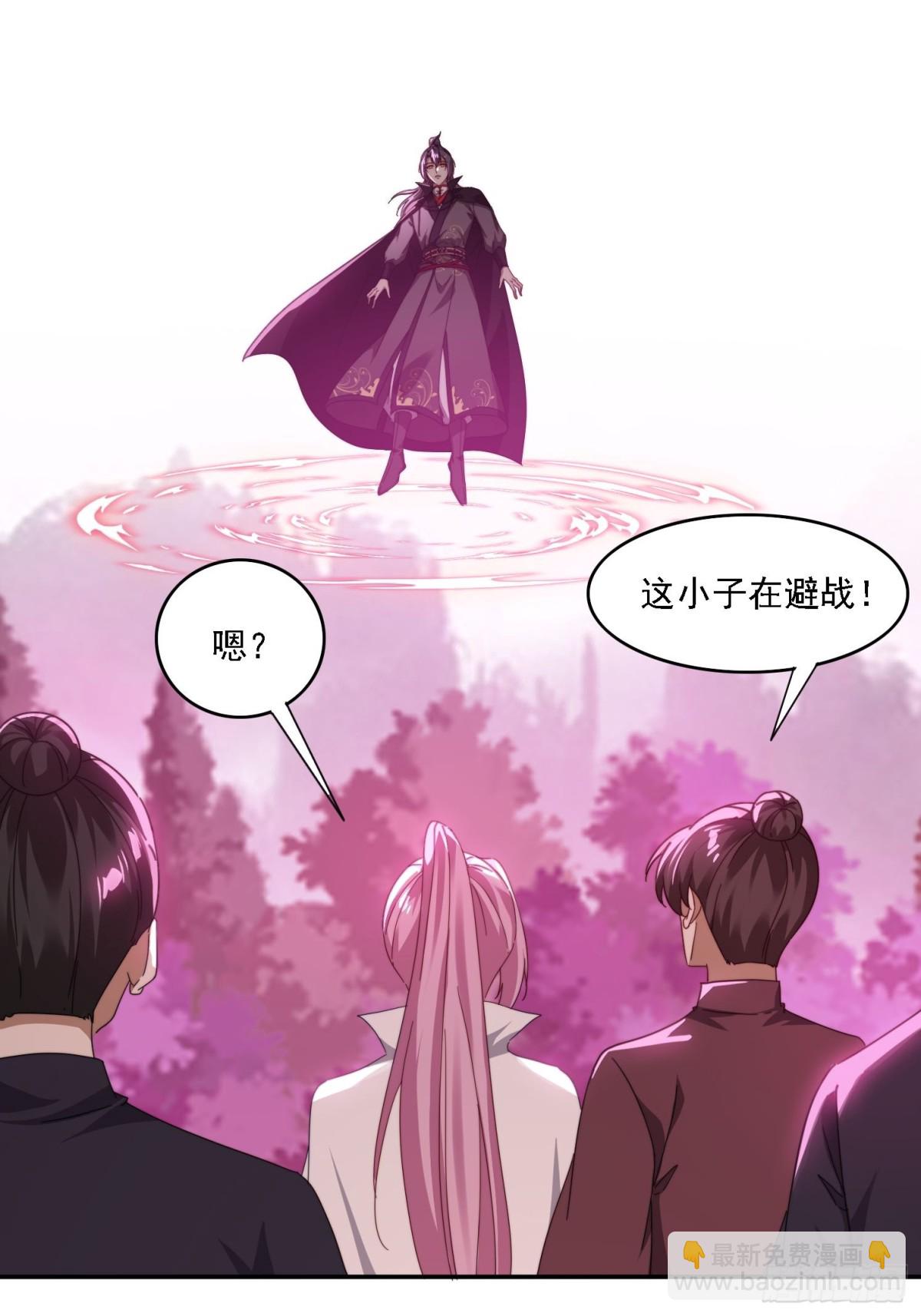 47 魔族踪影-第38话