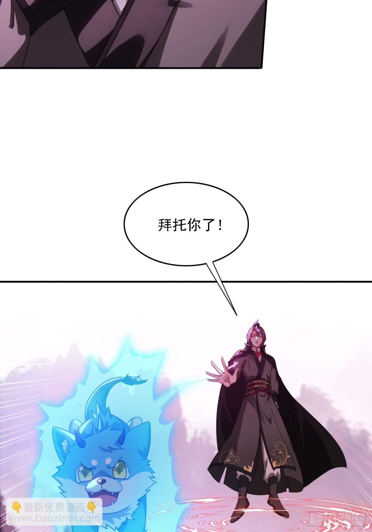 47 魔族踪影-第38话