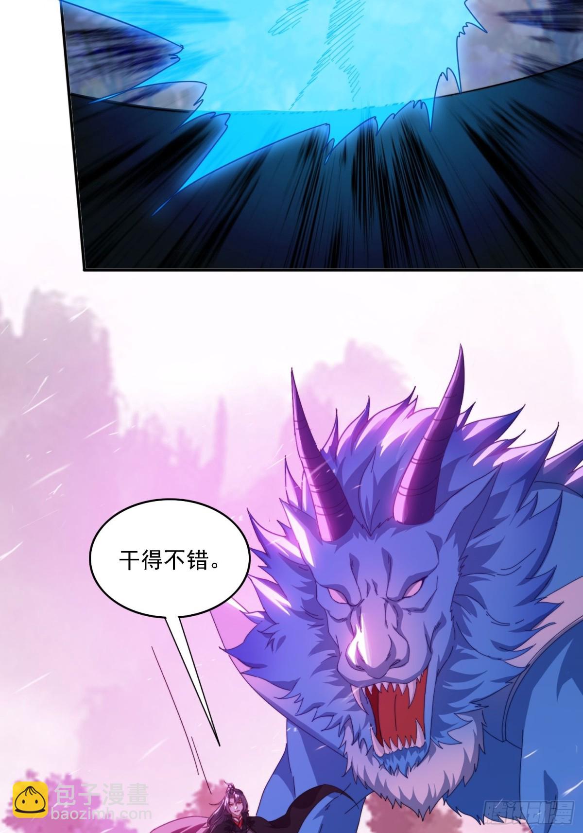 47 魔族踪影-第38话