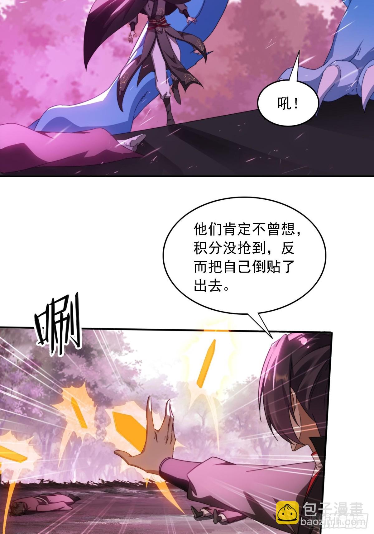 47 魔族踪影-第38话