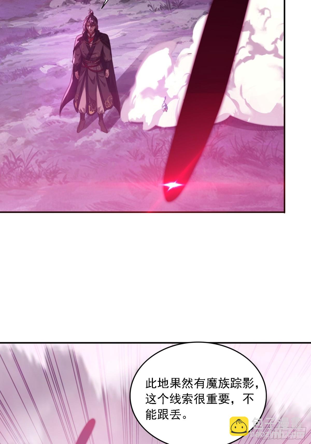 47 魔族踪影-第38话