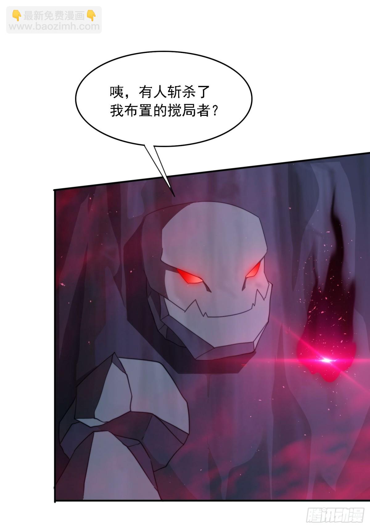 47 魔族踪影-第38话