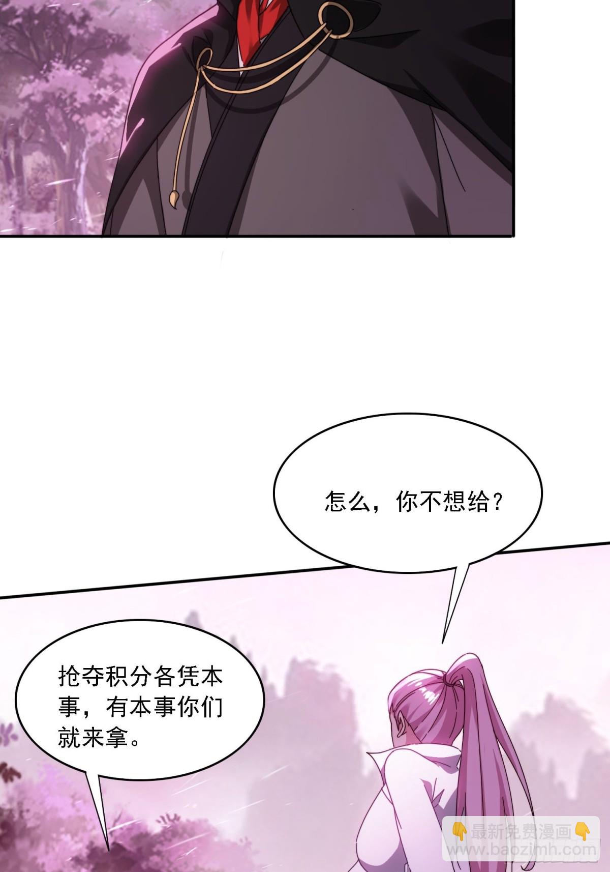 47 魔族踪影-第38话