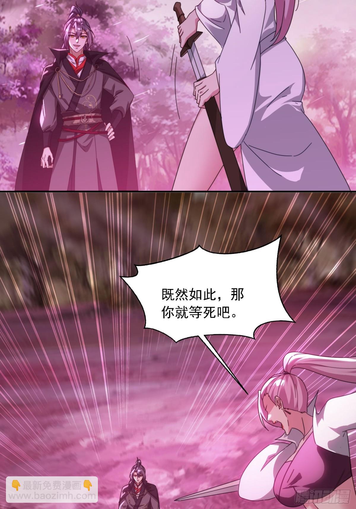 47 魔族踪影-第38话