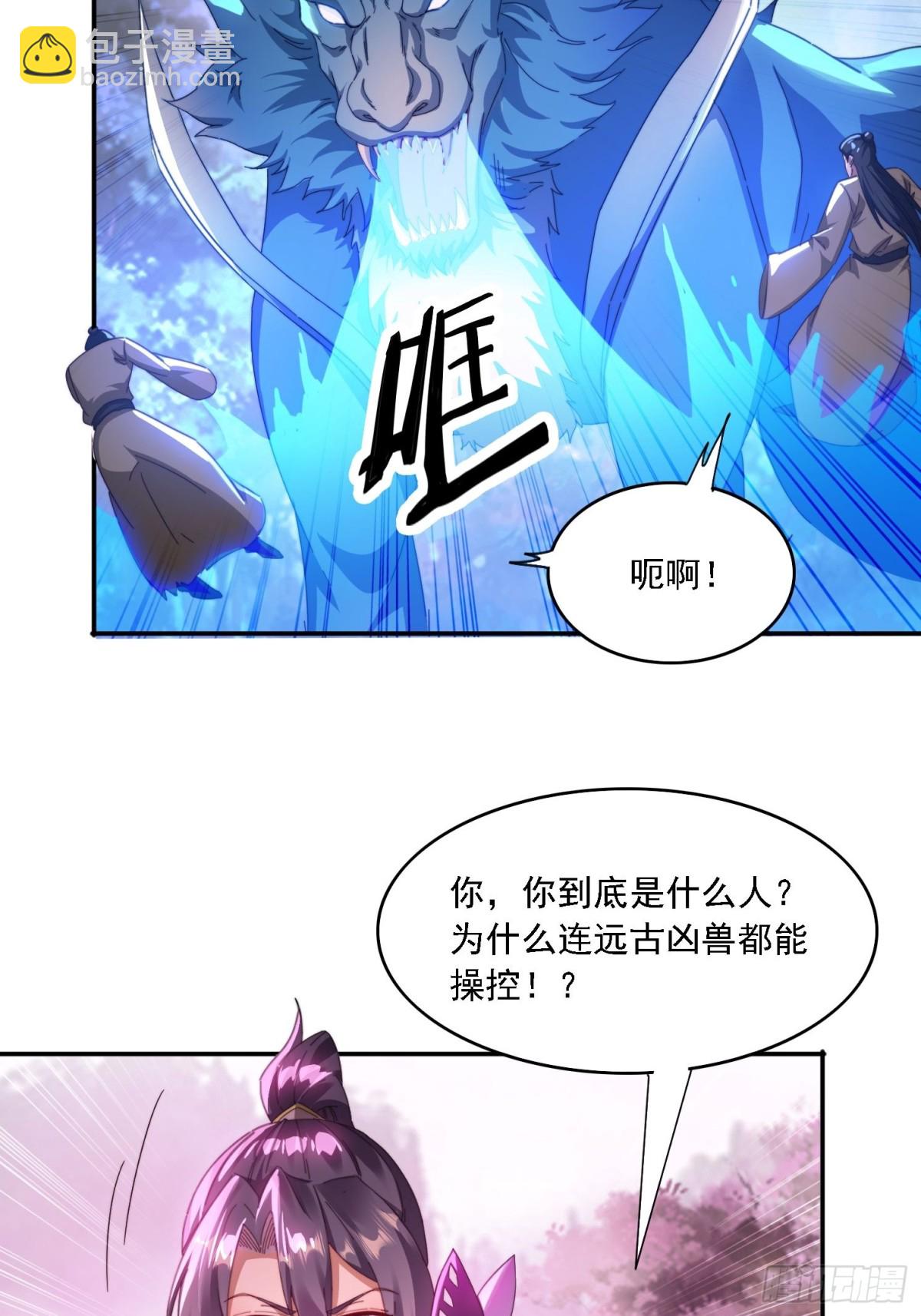 49 神兽发威-第40话