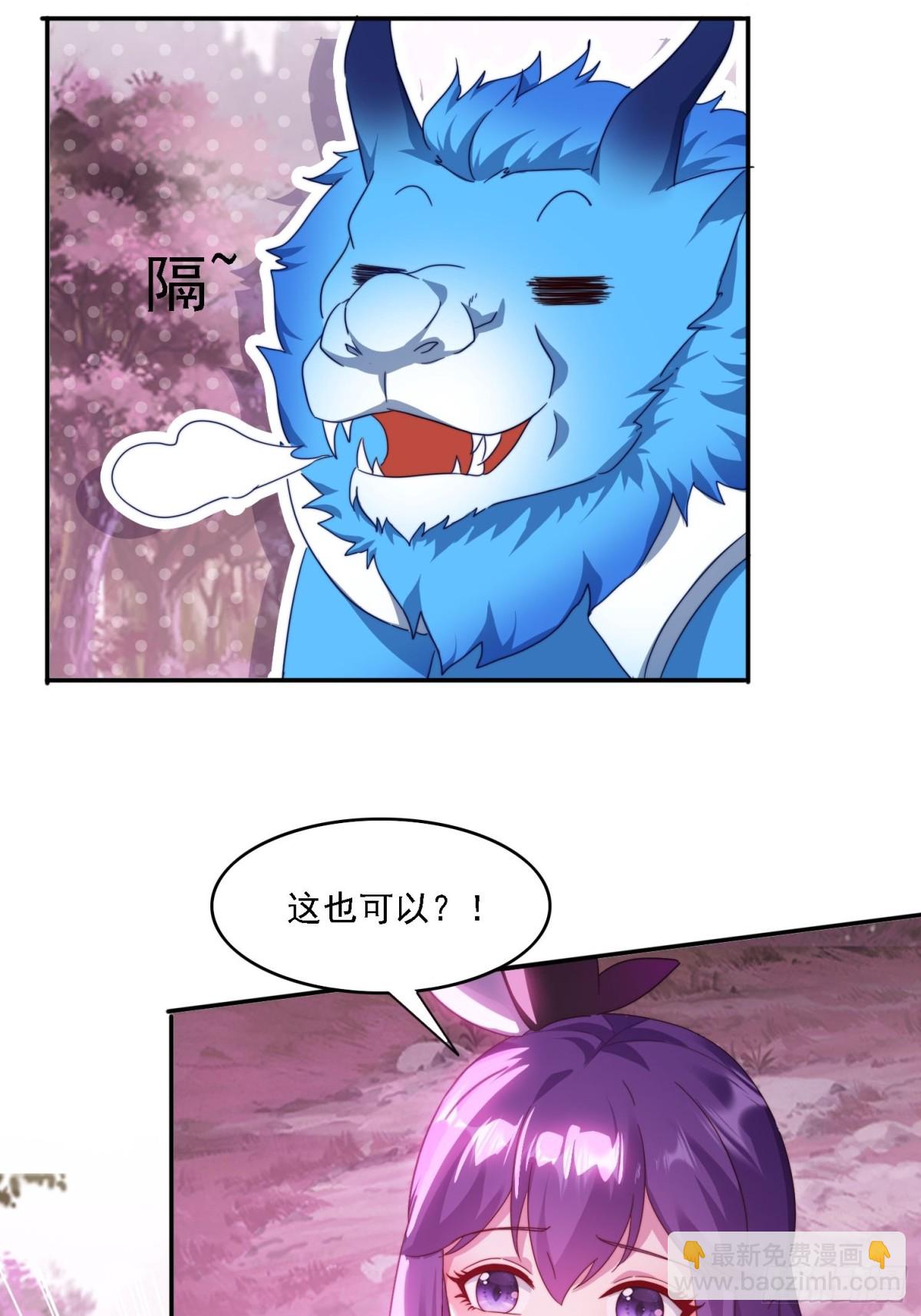 49 神兽发威-第40话