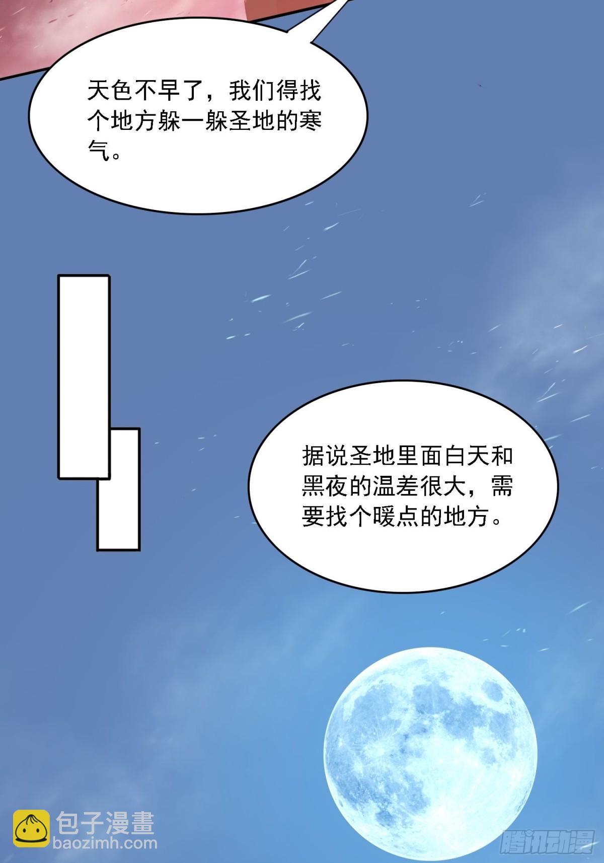 49 神兽发威-第40话