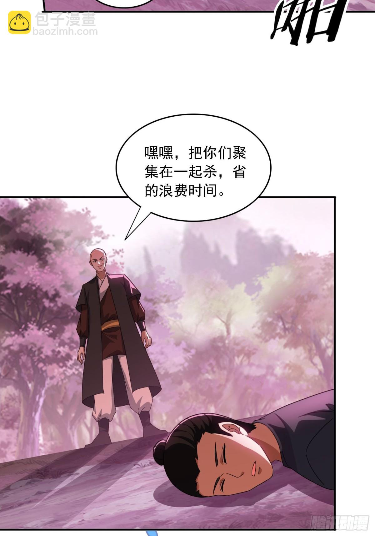 49 神兽发威-第40话