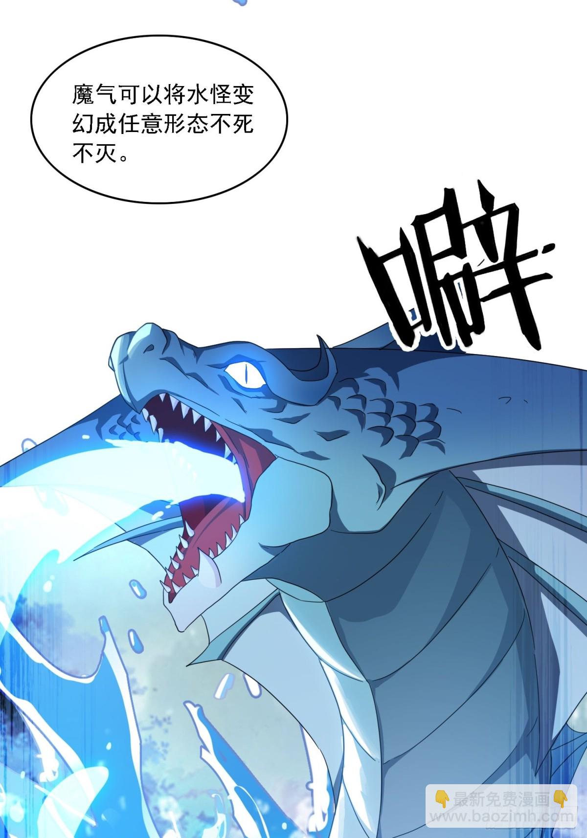 49 神兽发威-第40话