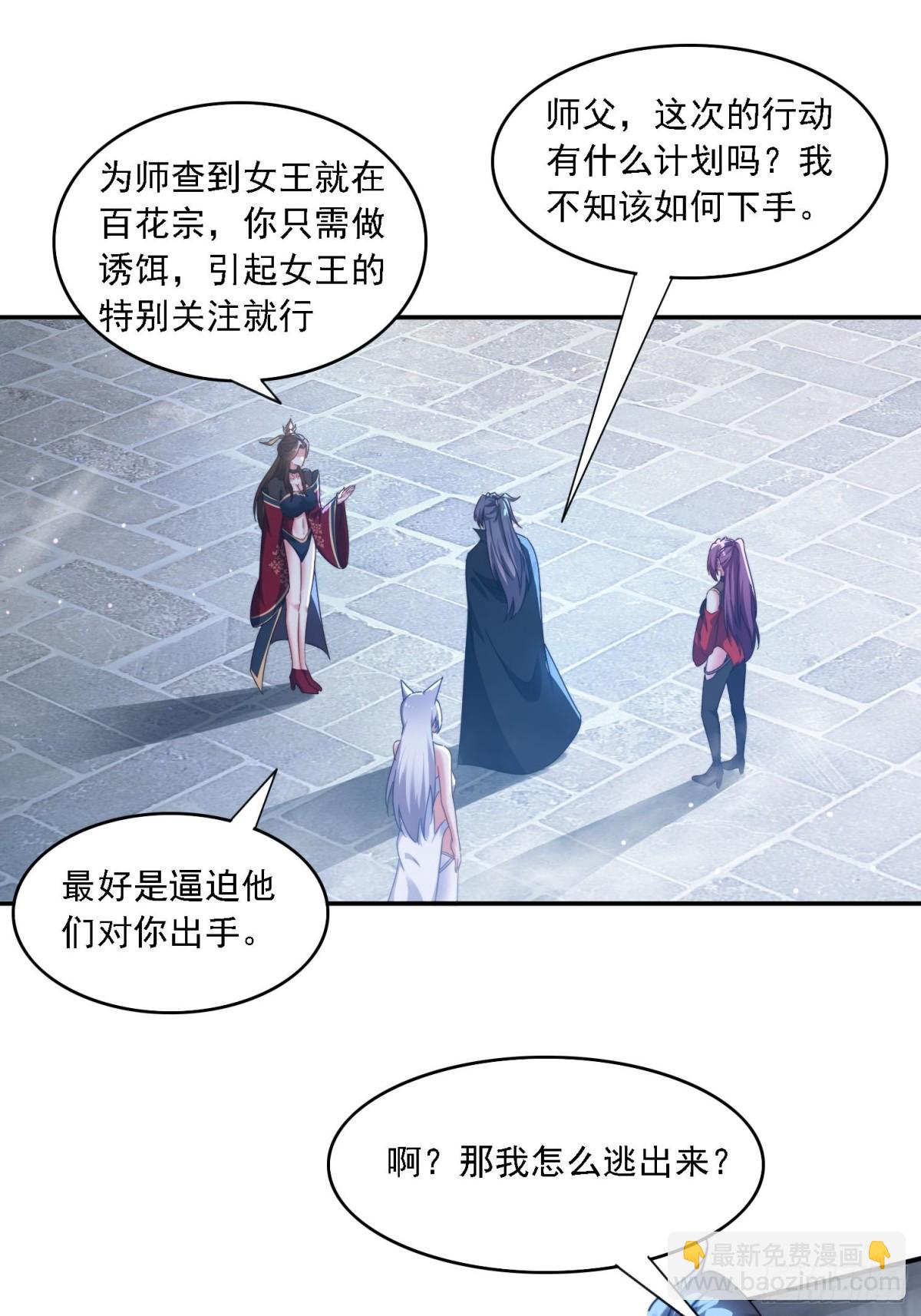 51 执行计划-第42话