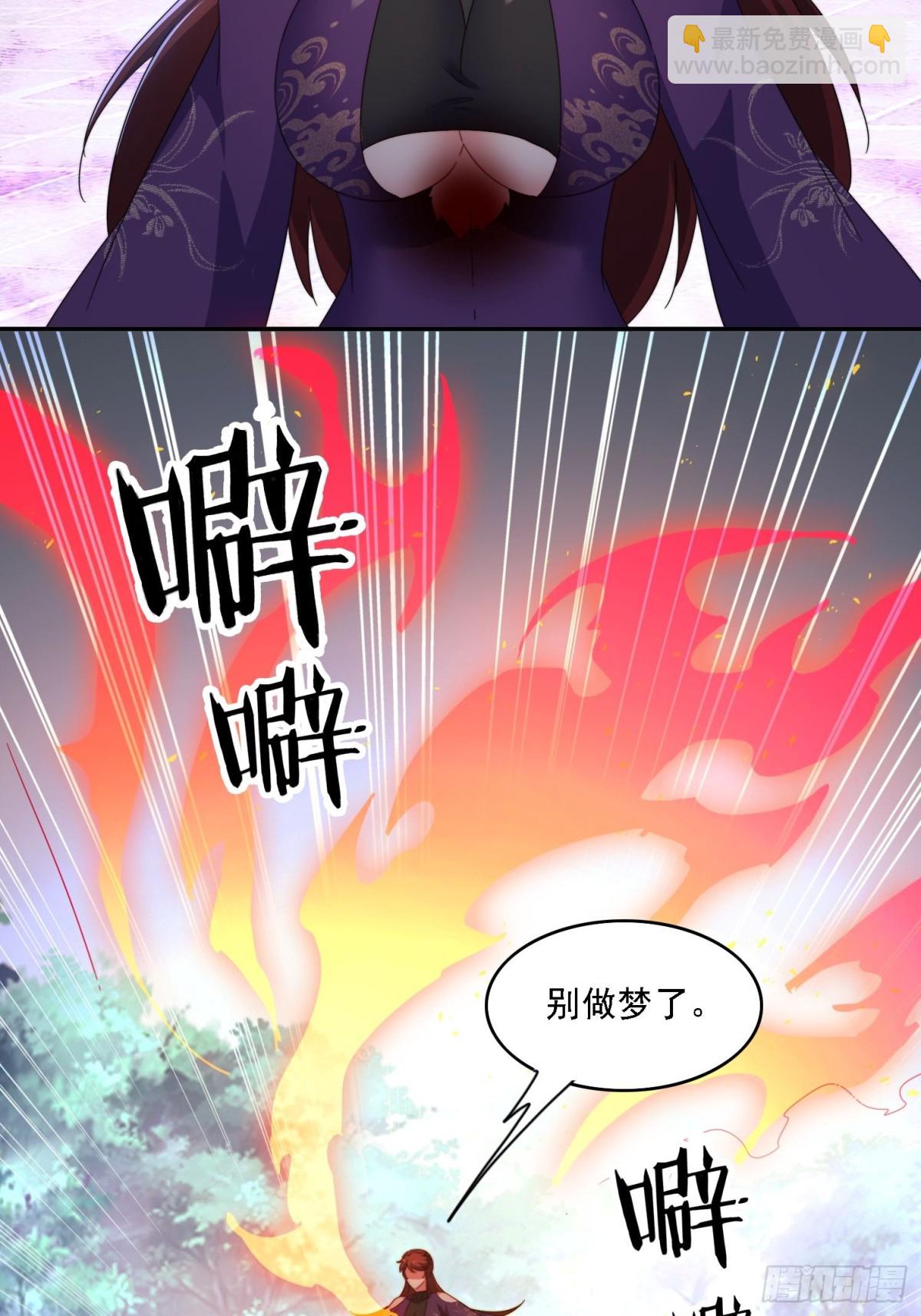 57 妖奴献身-第48话