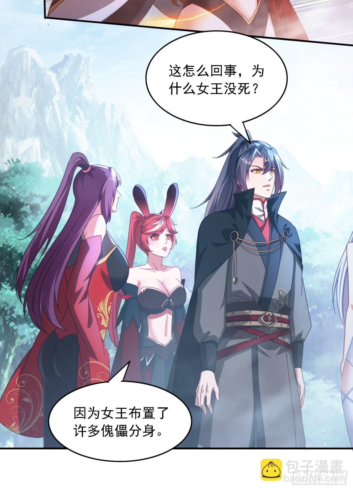 57 妖奴献身-第48话