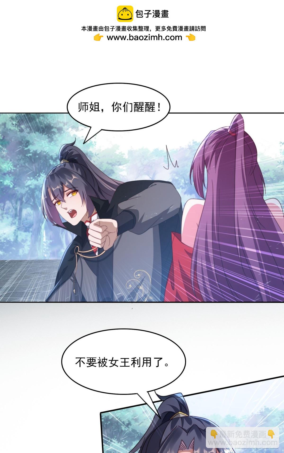 57 妖奴献身-第48话