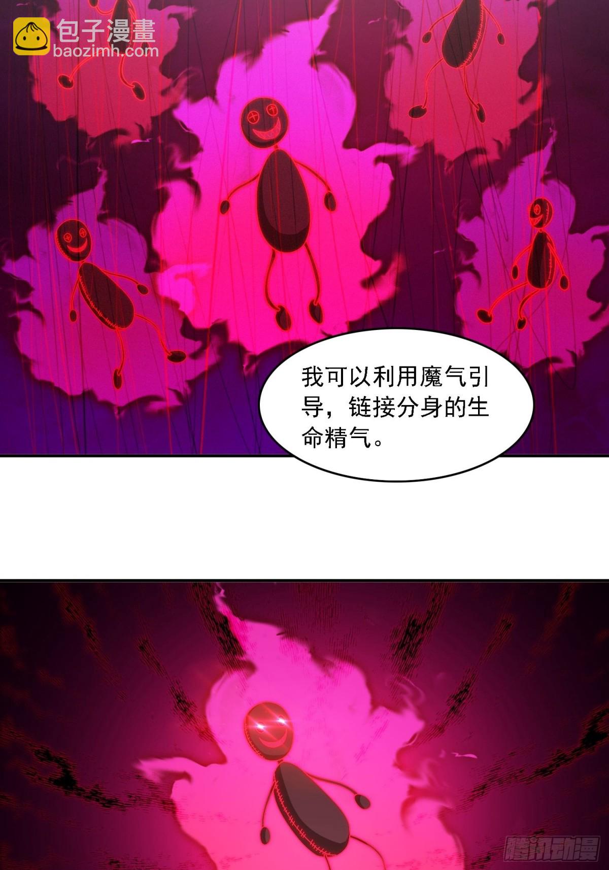 57 妖奴献身-第48话