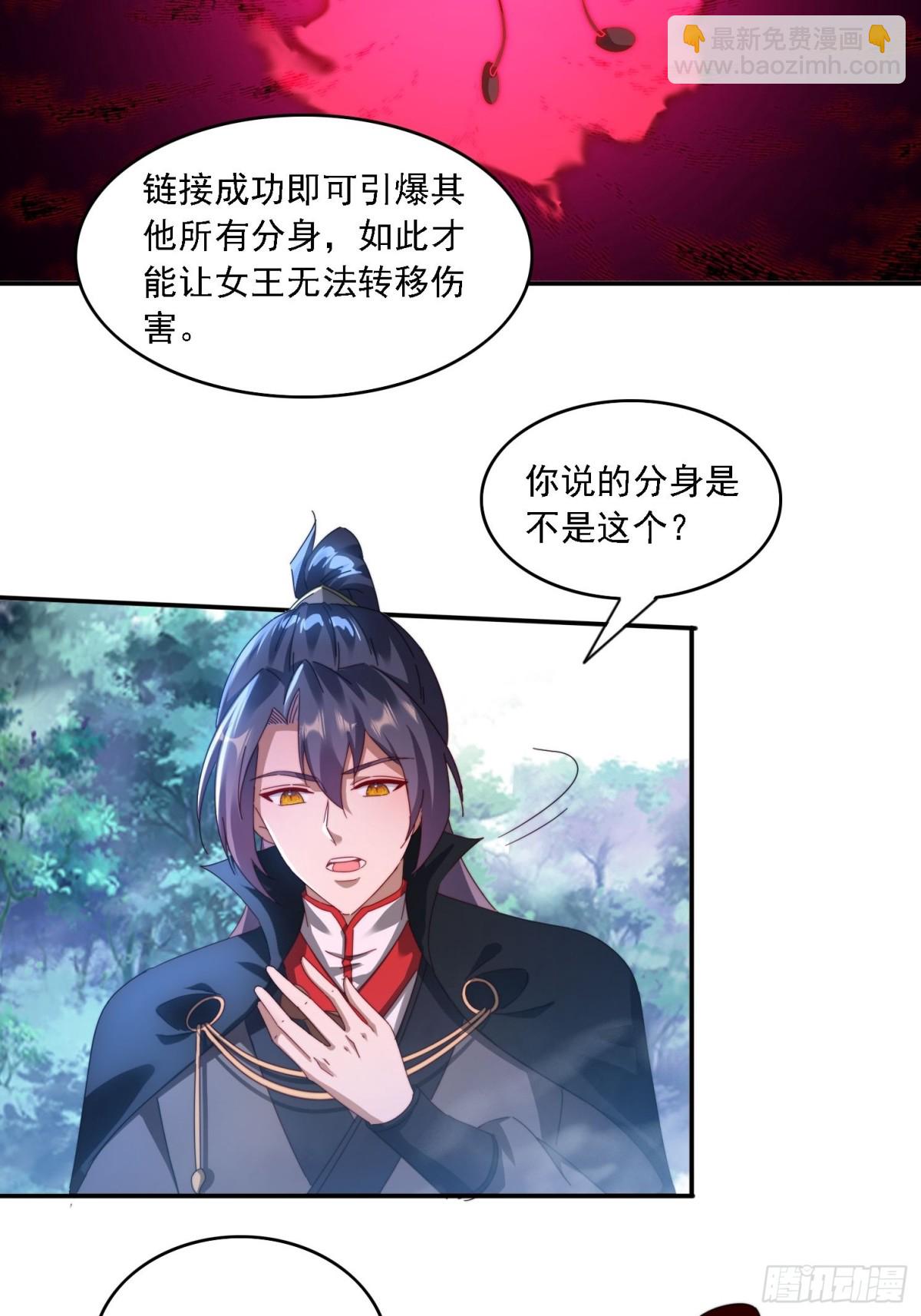 57 妖奴献身-第48话