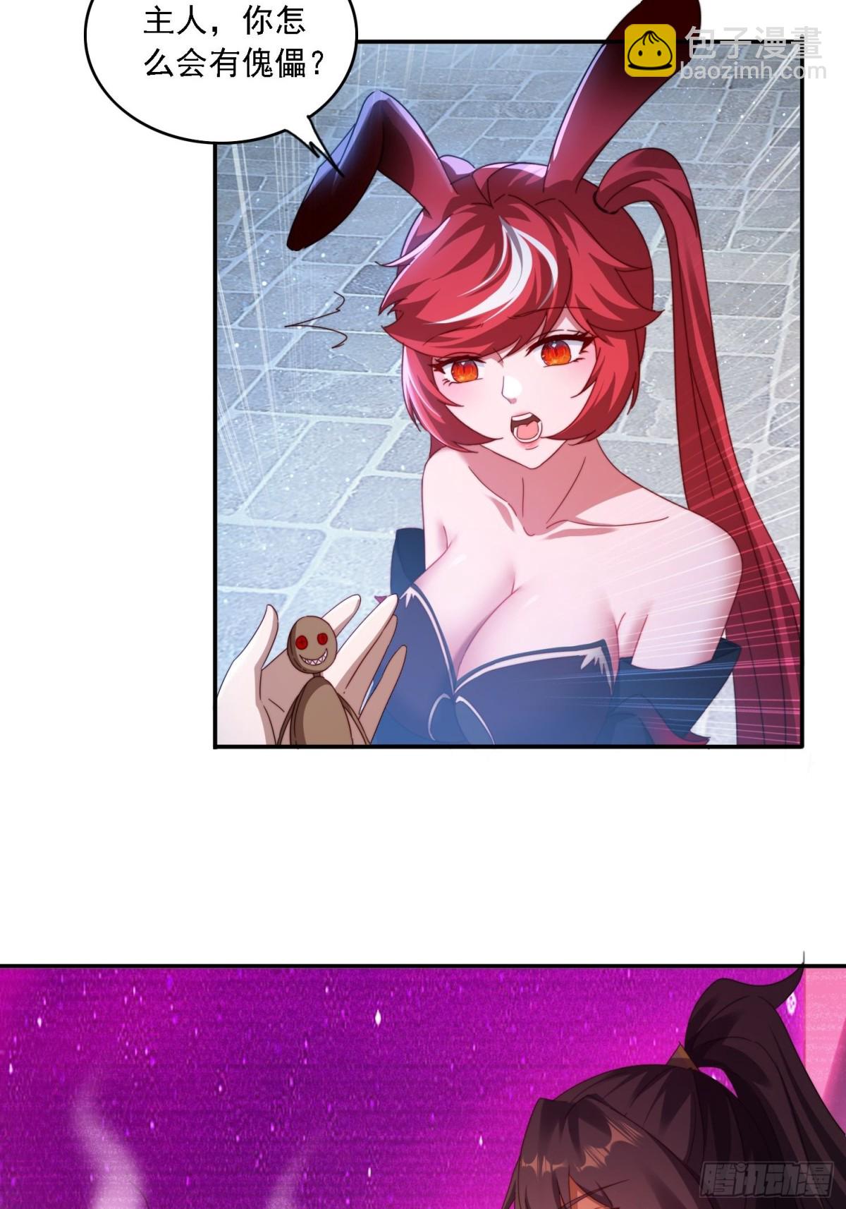 57 妖奴献身-第48话