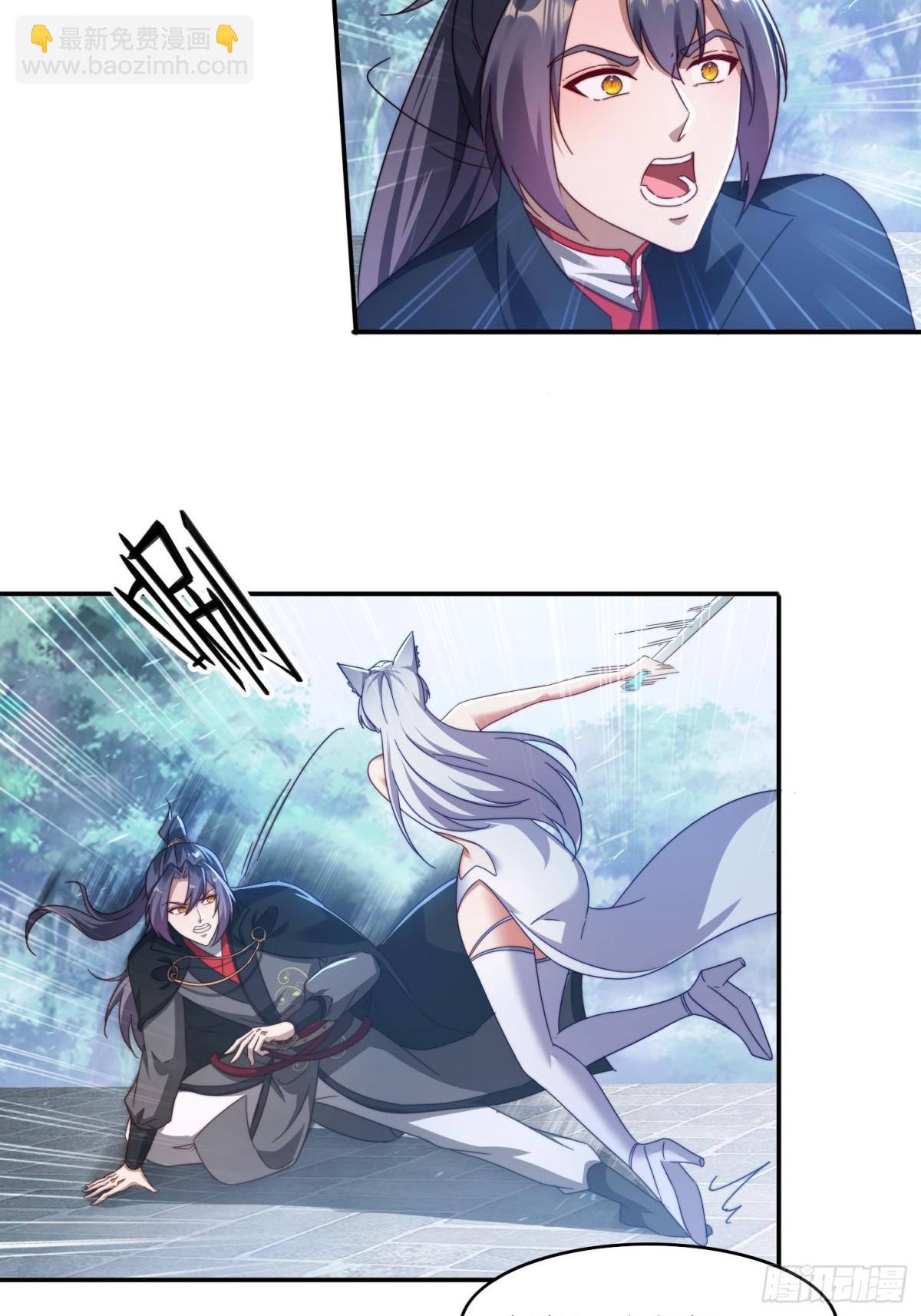 57 妖奴献身-第48话