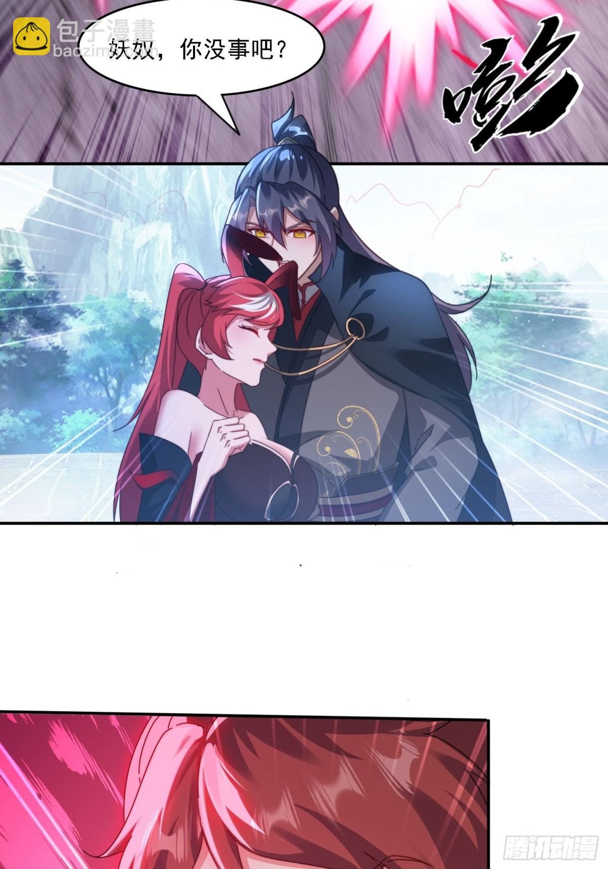 57 妖奴献身-第48话