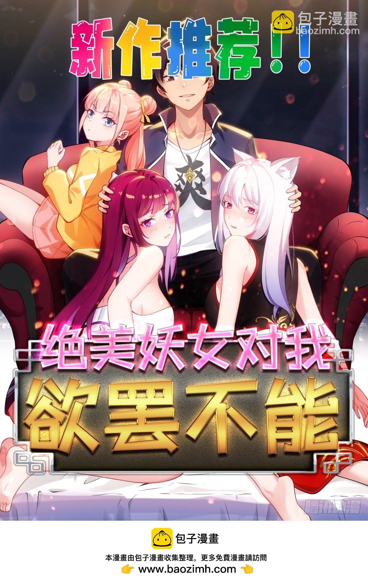 57 妖奴献身-第48话