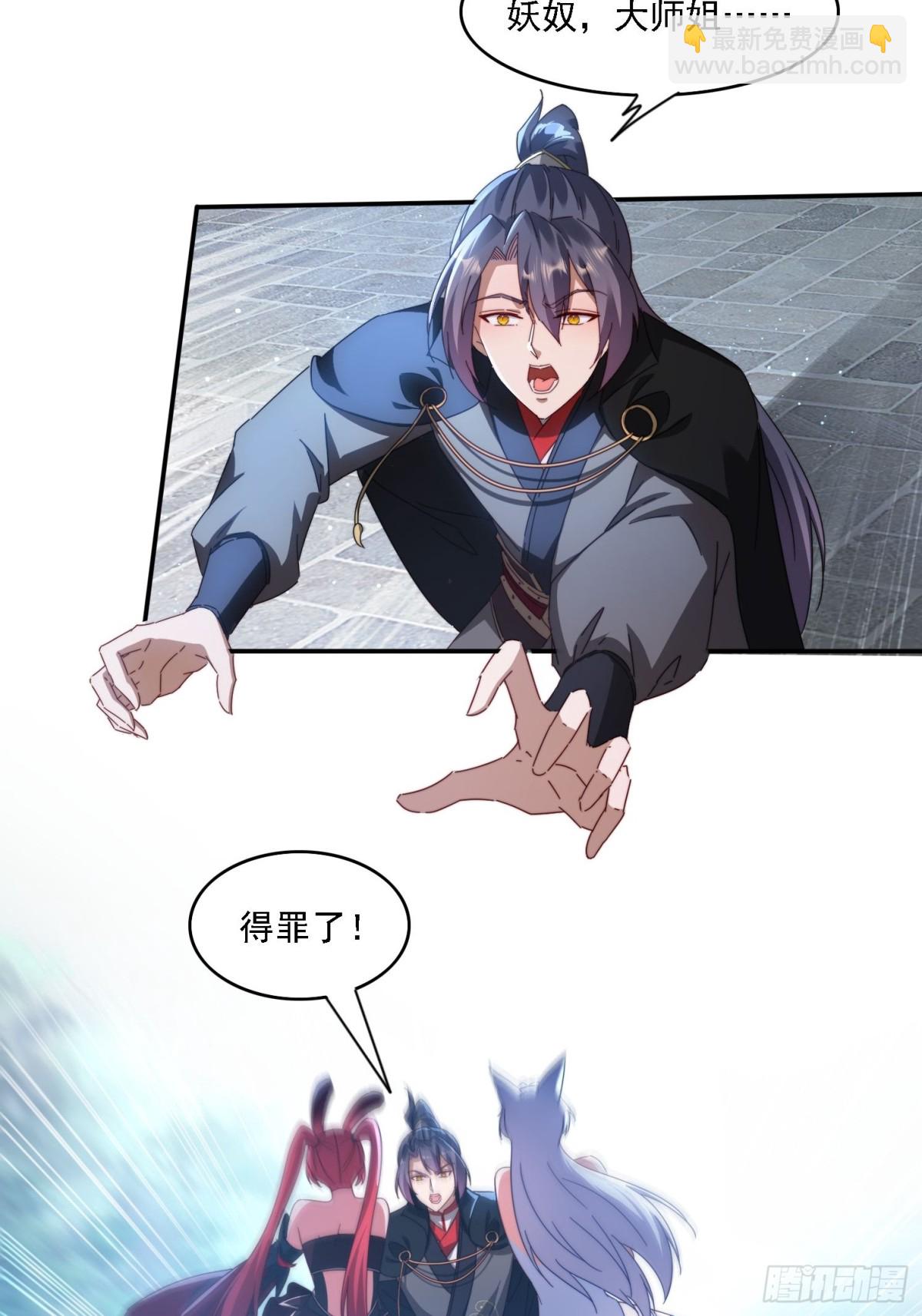 57 妖奴献身-第48话