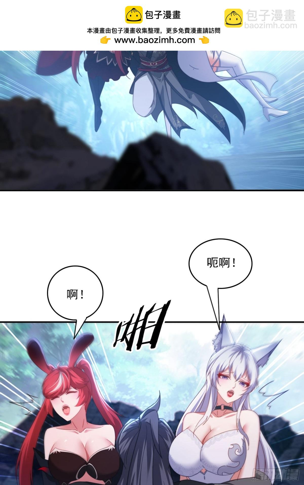 57 妖奴献身-第48话