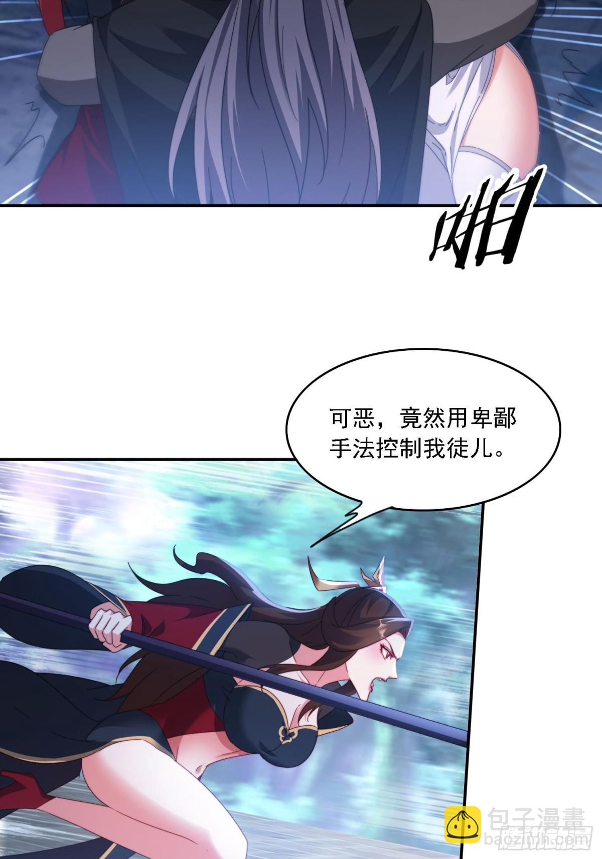 57 妖奴献身-第48话