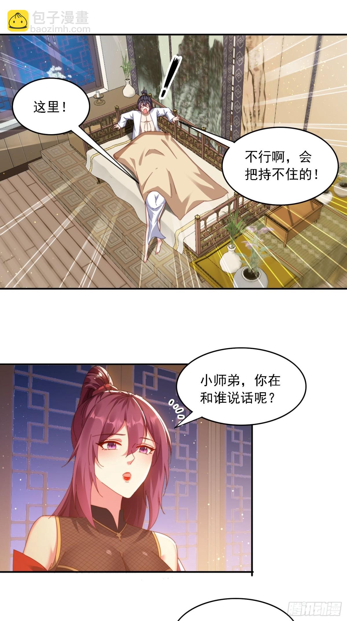 59 帮师傅一起突破-第50话