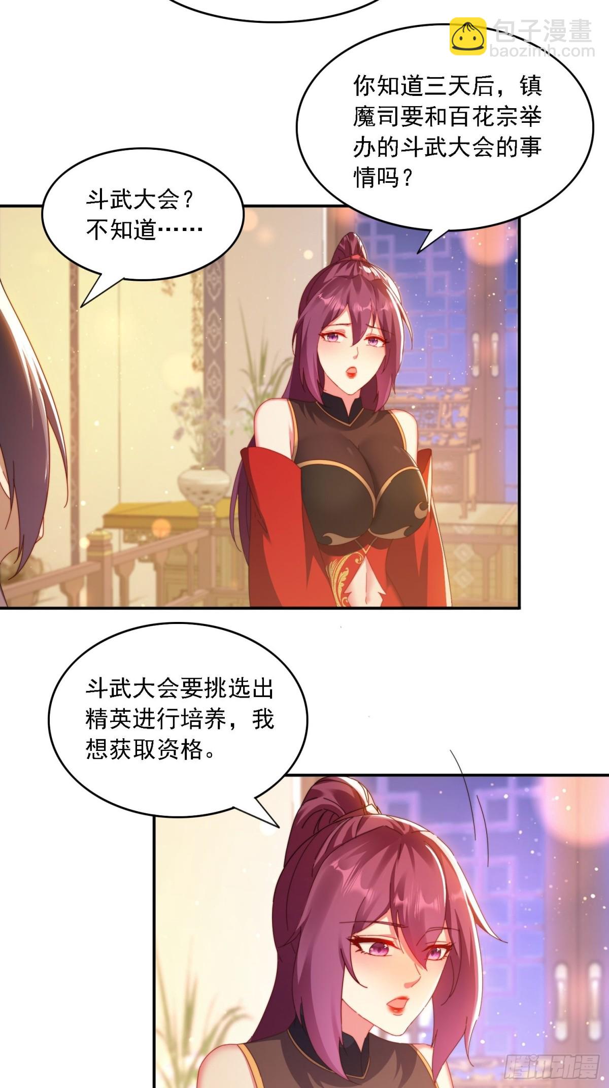 59 帮师傅一起突破-第50话