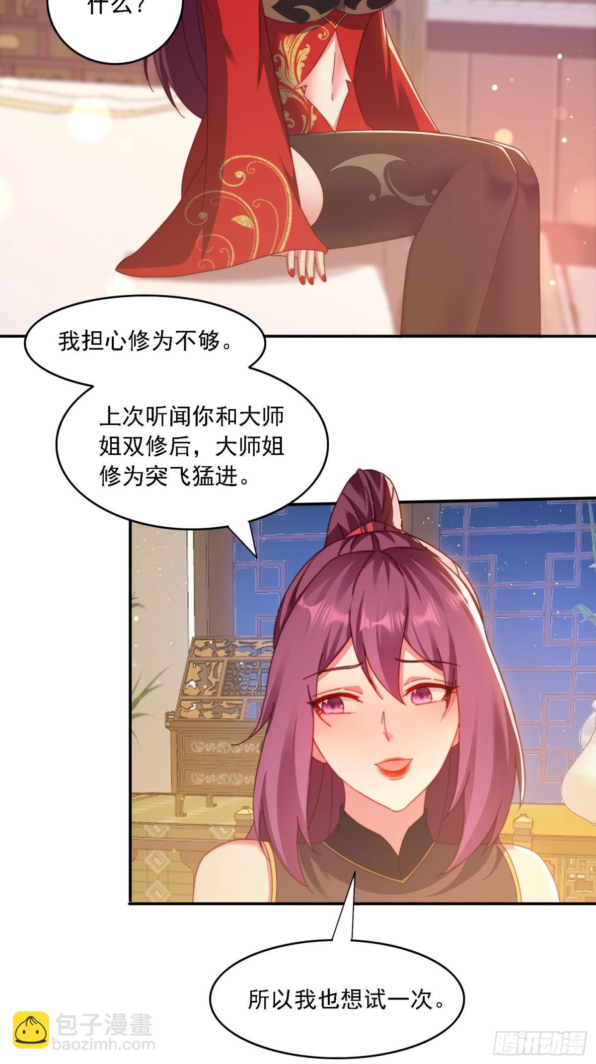 59 帮师傅一起突破-第50话