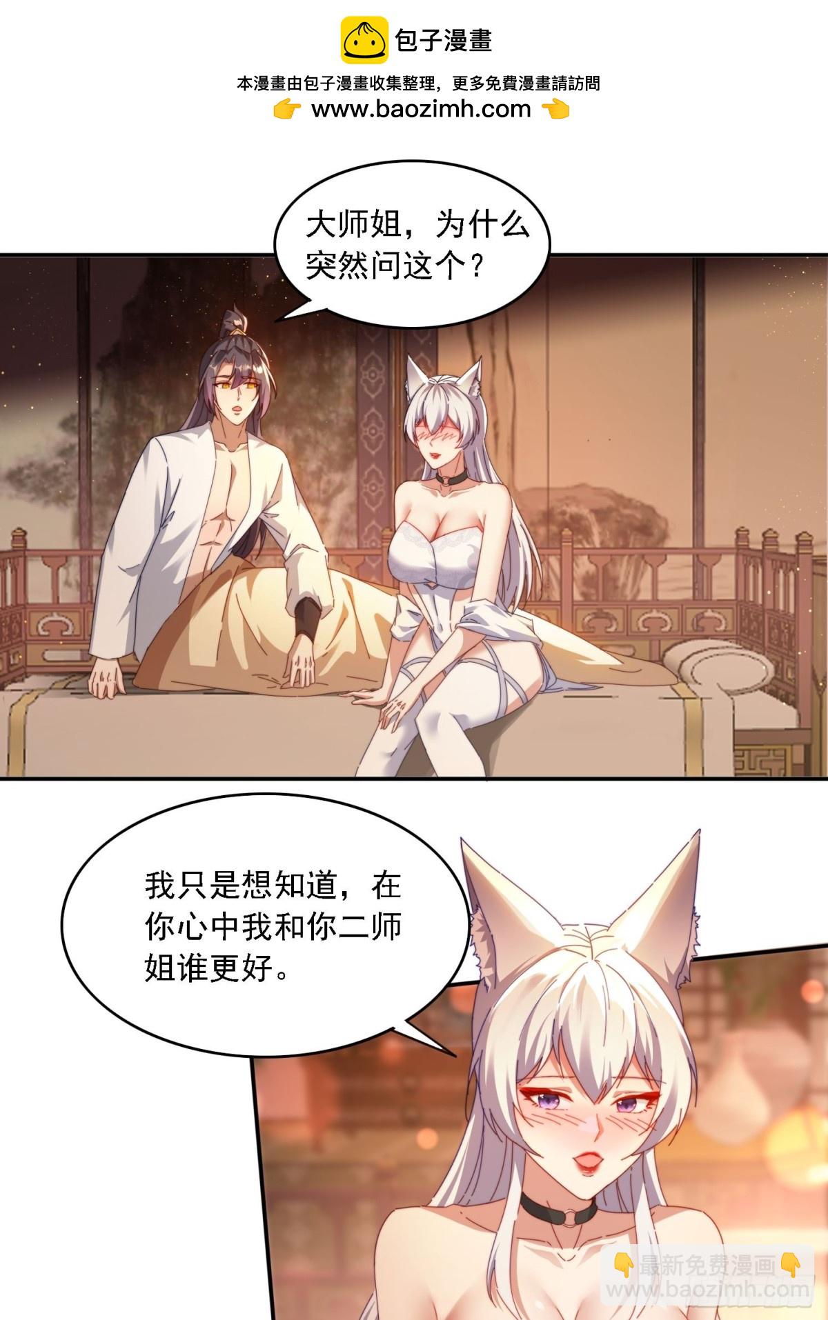 59 帮师傅一起突破-第50话